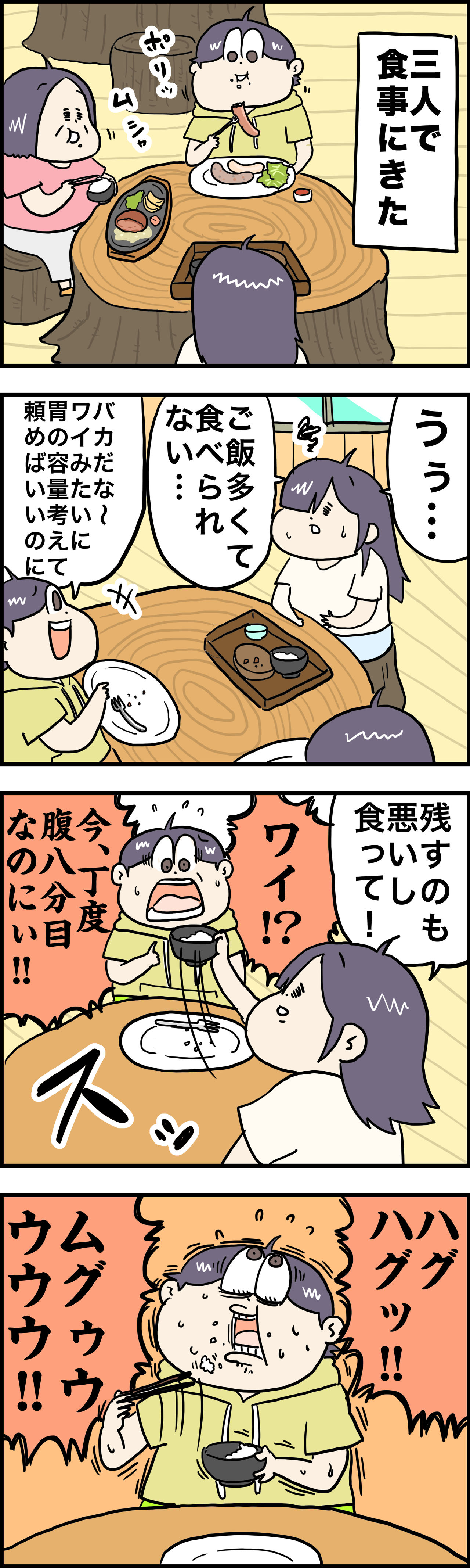 都合がいい別腹な日々 さといもな日々 Powered By ライブドアブログ