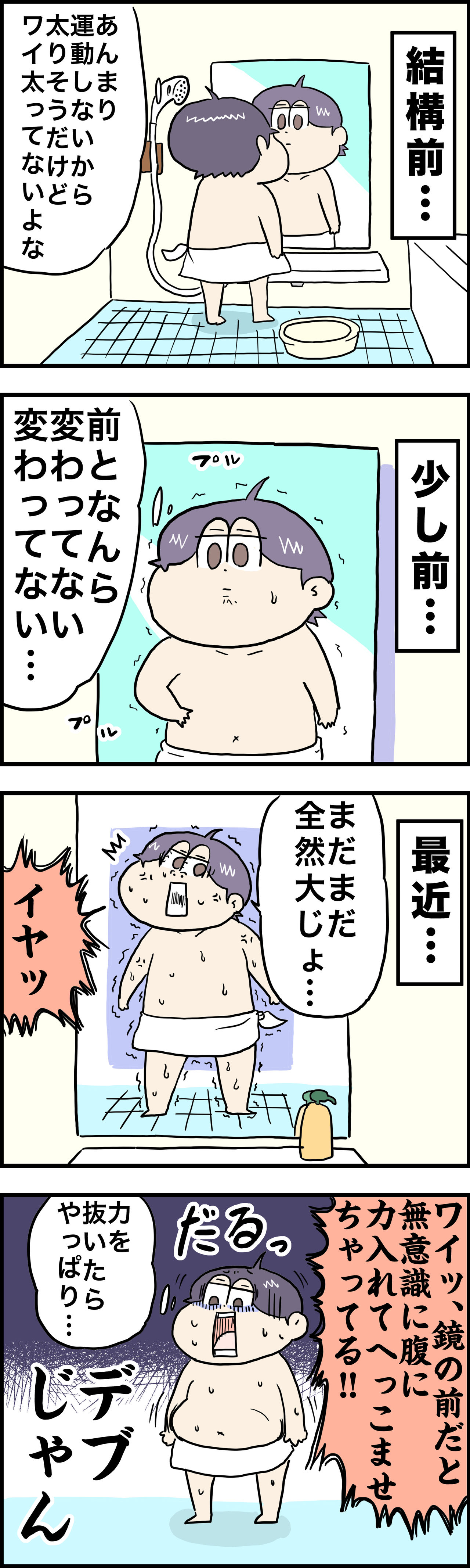 真実から目をそらす日々 さといもな日々 Powered By ライブドアブログ 真実から目をそらす日々 さといもな日々 Powered By ライブドアブログ