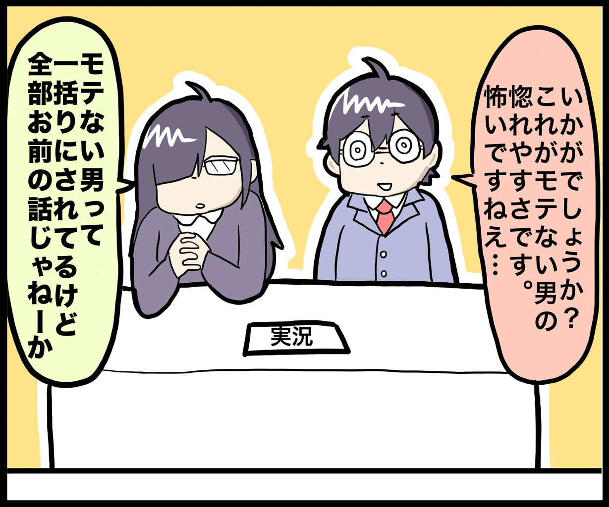 モテない男が惚れてしまう女子の行動 さといもな日々 Powered By ライブドアブログ