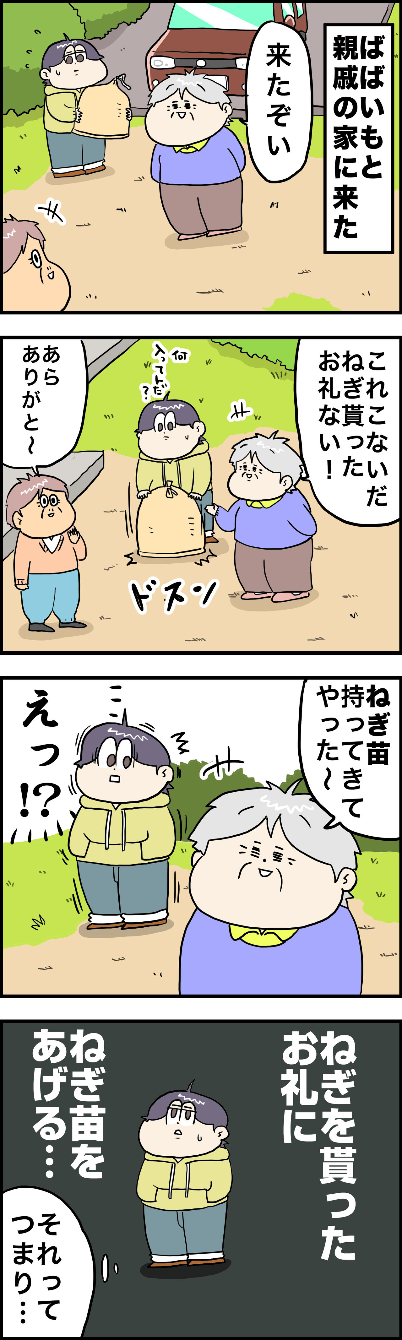 鶏が先か、卵が先か さといもな日々 Powered by ライブドアブログ