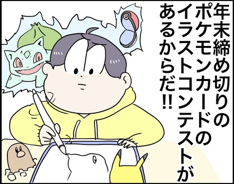 ポケモンカードイラストコンテスト作品投稿前にやらかす さといもな日々 Powered By ライブドアブログ