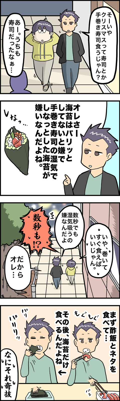 ４コマ　手巻き