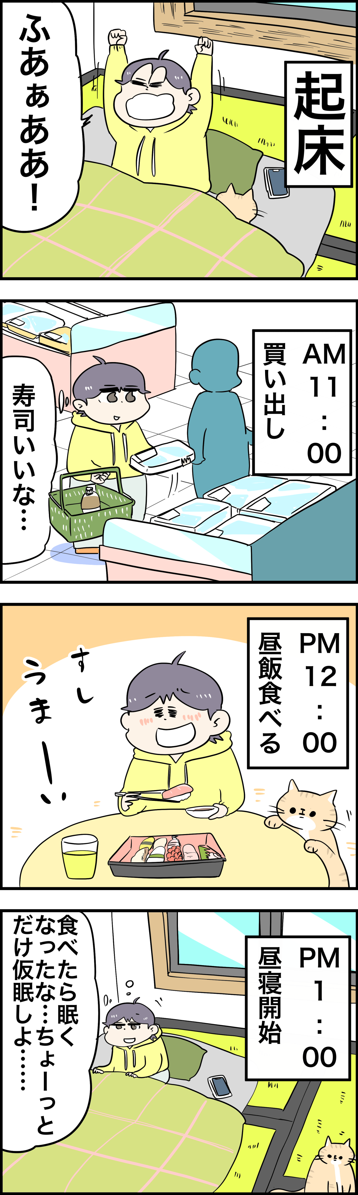 ニートの最高に無駄な1日の日々 さといもな日々 Powered By ライブドアブログ ニートの最高に無駄な1日の日々 さといもな日々 Powered By ライブドアブログ