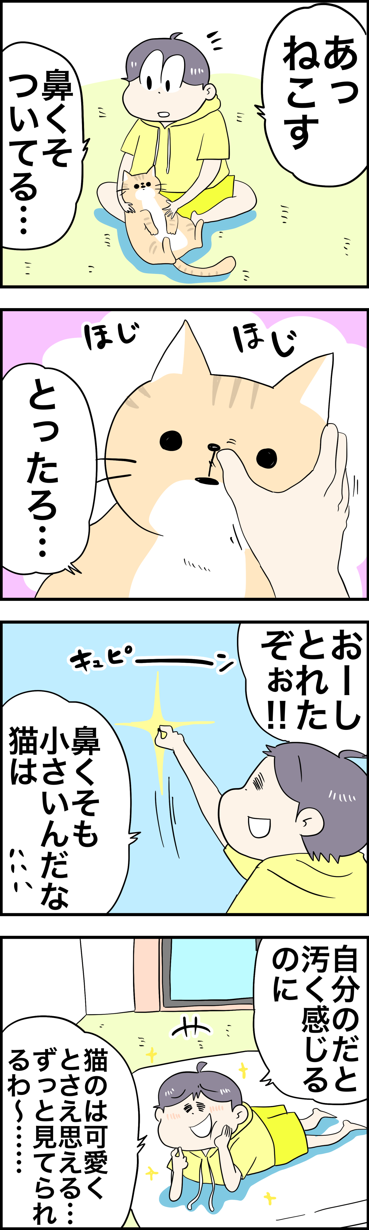 鼻くそなくす日々 さといもな日々 Powered By ライブドアブログ