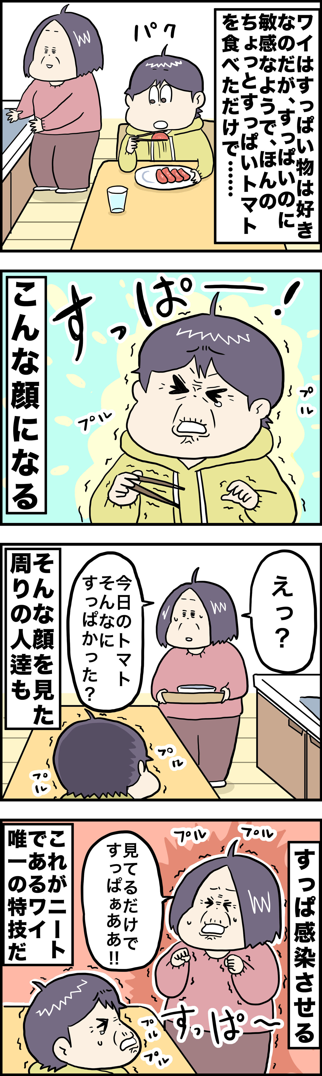 世界一くだらない特技 さといもな日々 Powered By ライブドアブログ 世界一くだらない特技 さといもな日々 Powered By ライブドアブログ