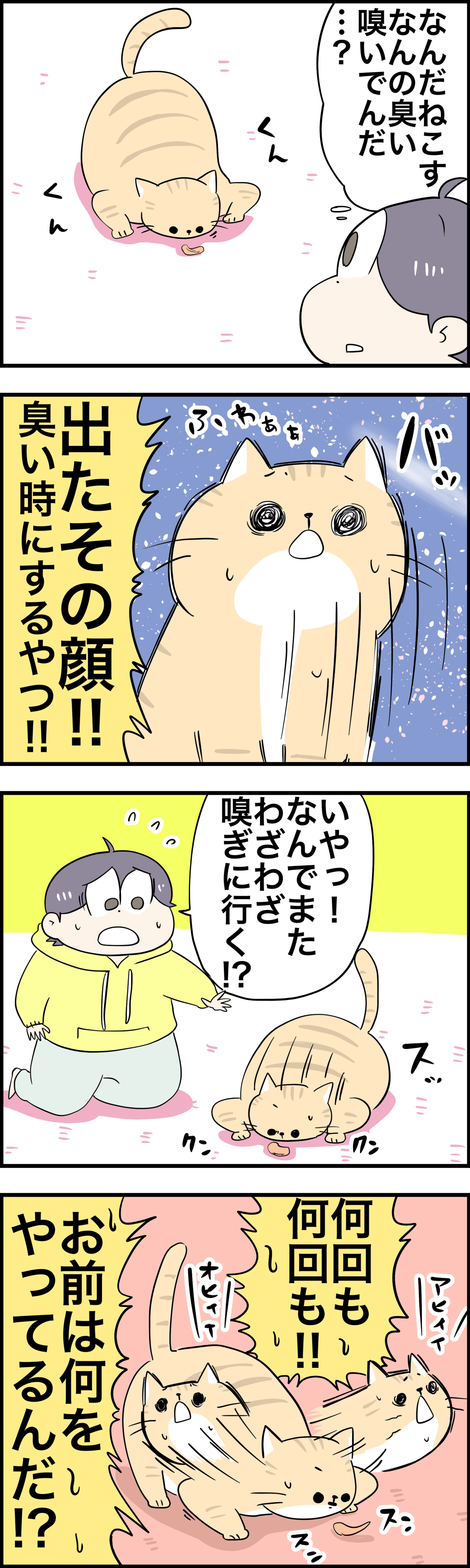 うちの猫も癖になってる日々 さといもな日々 Powered By ライブドアブログ