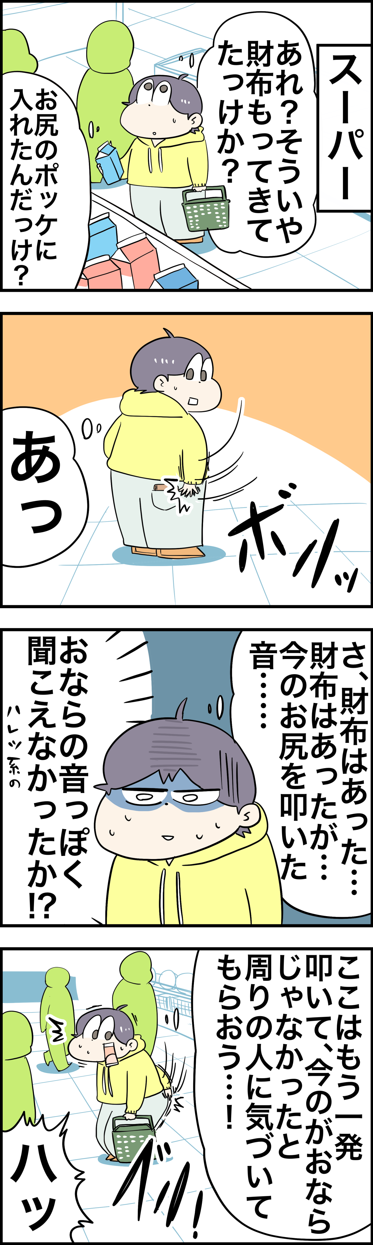 無実のおならと怒りのケツドラムの日々 さといもな日々 Powered By ライブドアブログ 無実のおならと怒りのケツドラムの日々 さといもな日々 Powered By ライブドアブログ