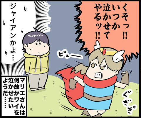 1コマ 感動 その2