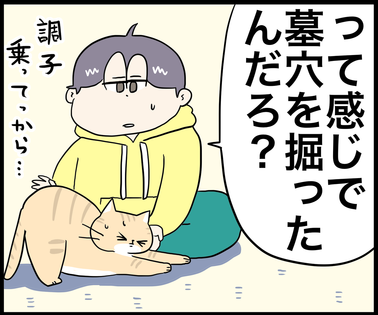 墓穴掘る猫の日々 さといもな日々 Powered By ライブドアブログ