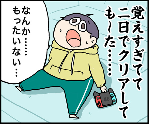 1コマ リメイク その2
