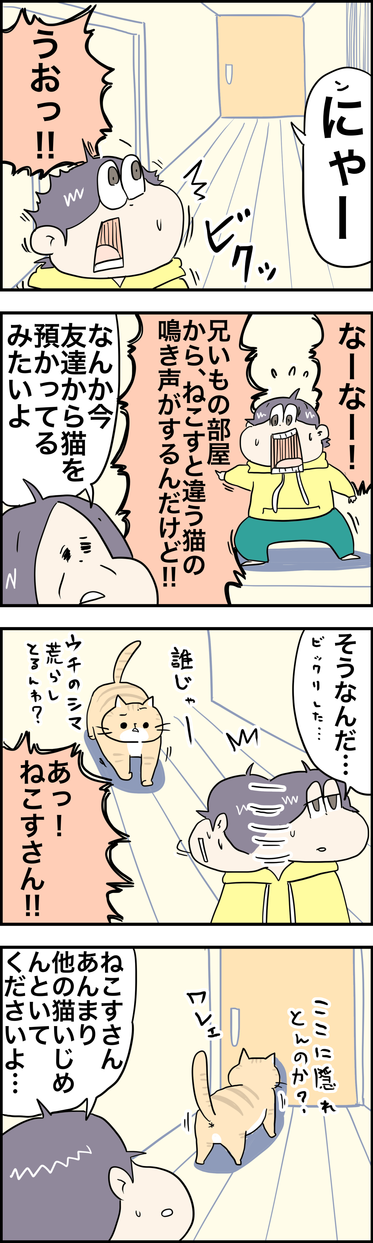 世界最強の猫の日々 さといもな日々 Powered By ライブドアブログ 世界最強の猫の日々 さといもな日々 Powered By ライブドアブログ