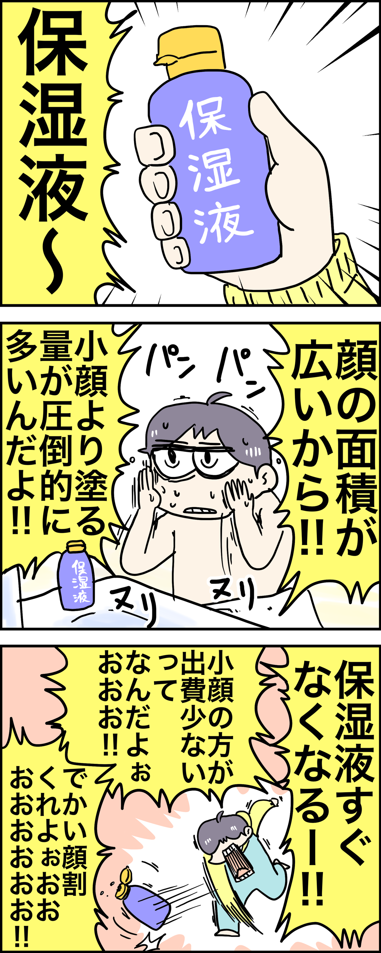 顔がでかすぎて発狂する奴 さといもな日々 Powered By ライブドアブログ