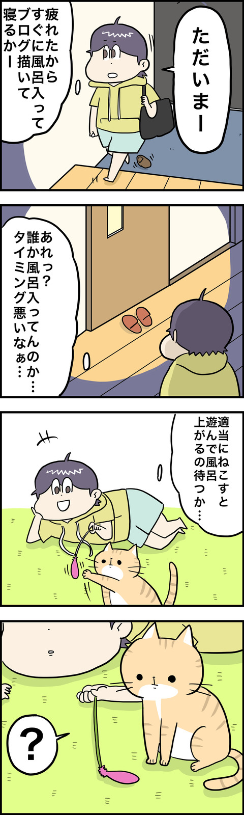 ４コマ　眠い