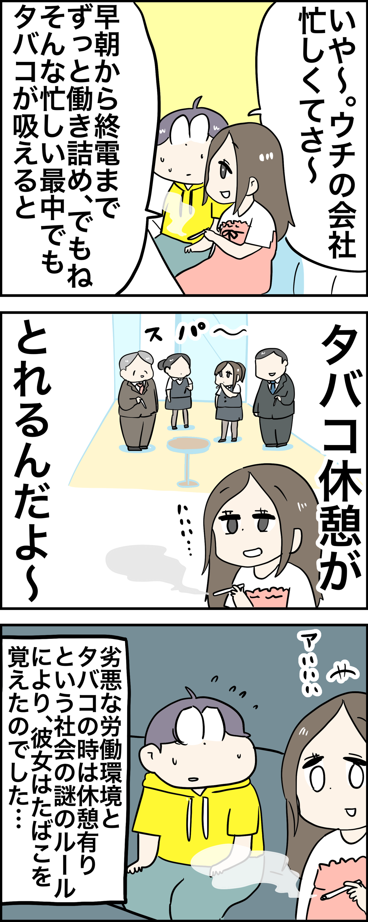 彼女がタバコを始めた理由の日々 さといもな日々 Powered By ライブドアブログ