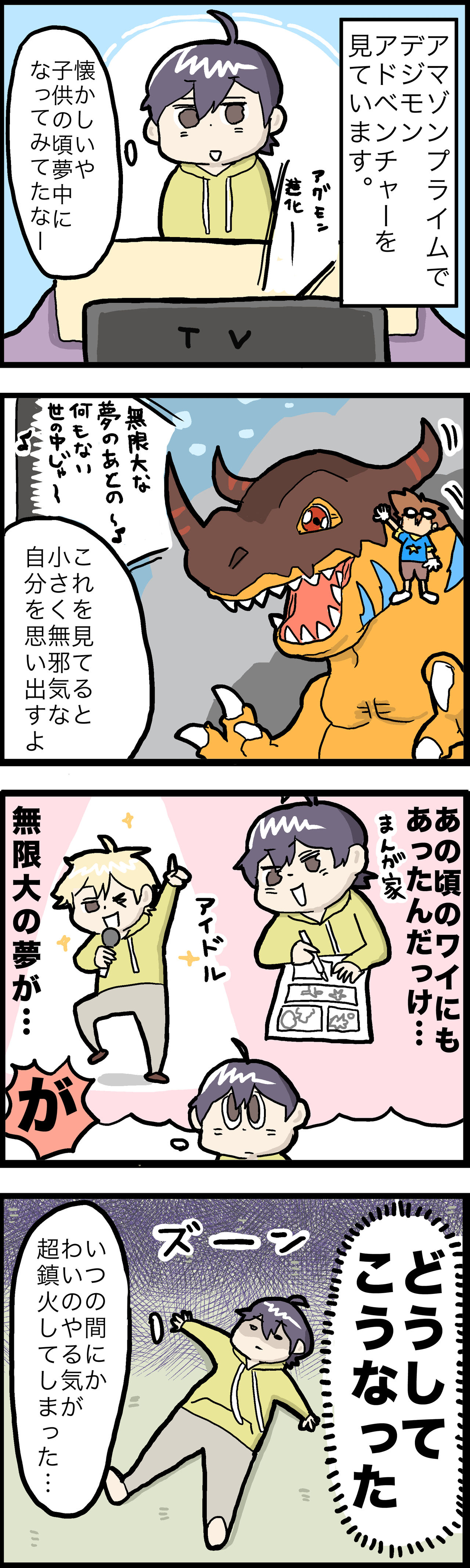 無限大な夢のあと さといもな日々 Powered By ライブドアブログ 無限大な夢のあと さといもな日々 Powered By ライブドアブログ