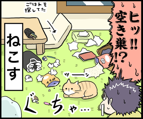 1コマ 空き巣 その2