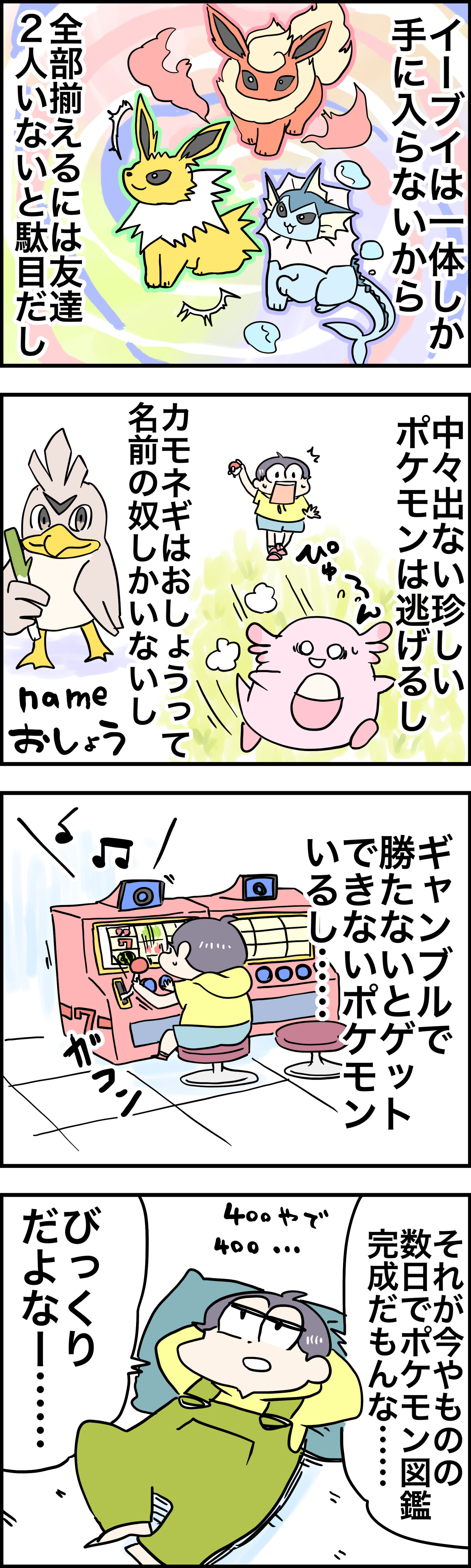 ポケモンマスターのおじさん さといもな日々 Powered By ライブドアブログ
