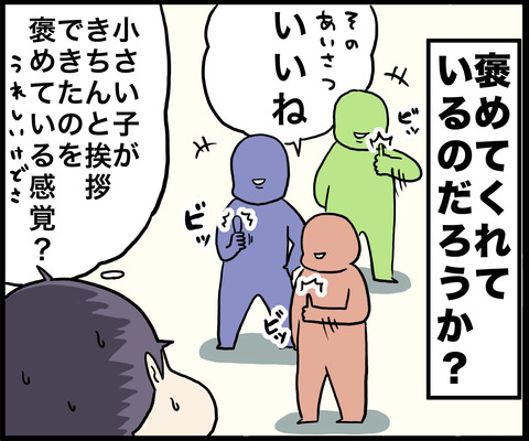 １コマ　おはよう　その２