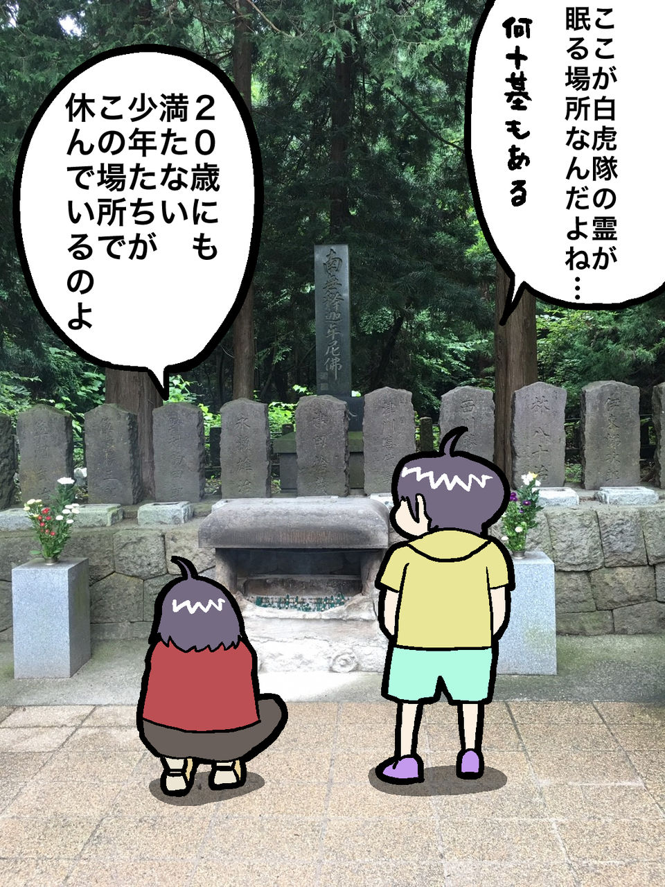 小旅行 会津若松編 さといもな日々 Powered By ライブドアブログ 小旅行 会津若松編 さといもな日々 Powered By ライブドアブログ