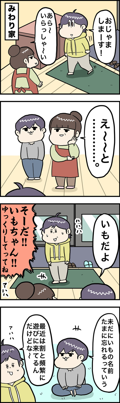 ４コマ　天然