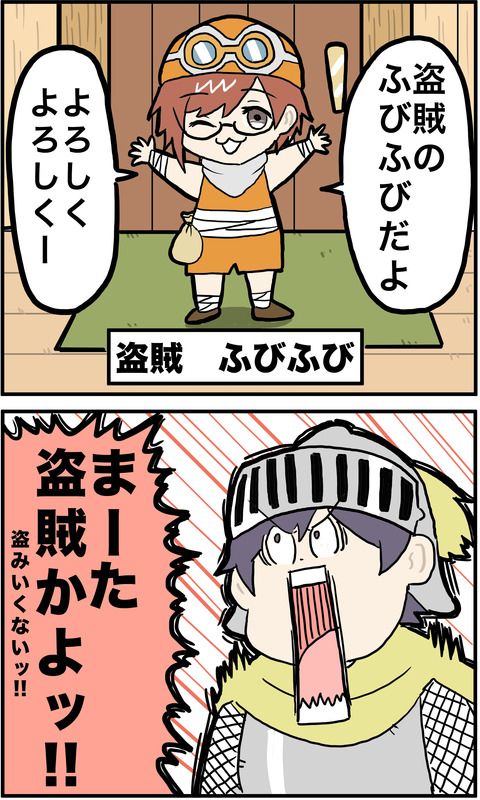 2コマ ふびふび