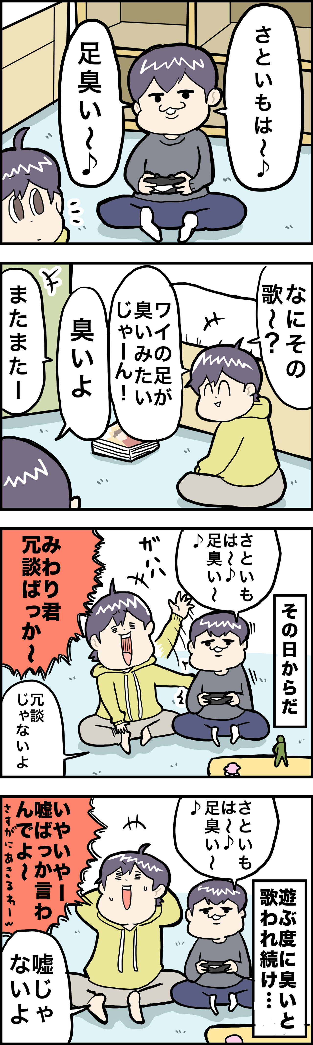 洗脳って怖いや さといもな日々 Powered By ライブドアブログ 洗脳って怖いや さといもな日々 Powered By ライブドアブログ