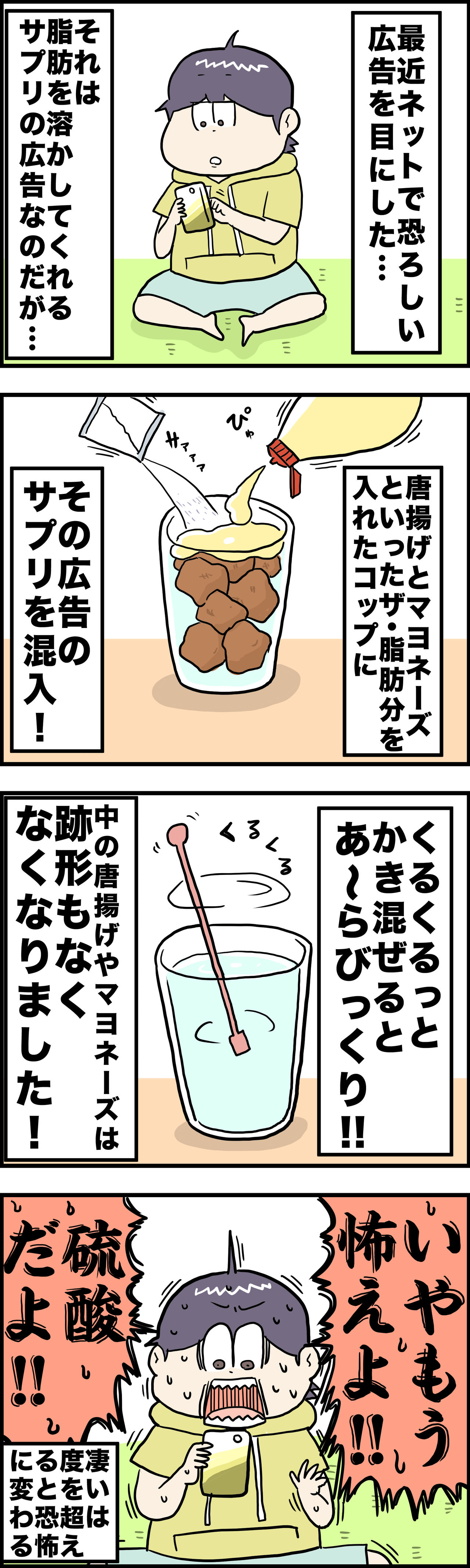 怖い広告 さといもな日々 Powered By ライブドアブログ 怖い広告 さといもな日々 Powered By ライブドアブログ