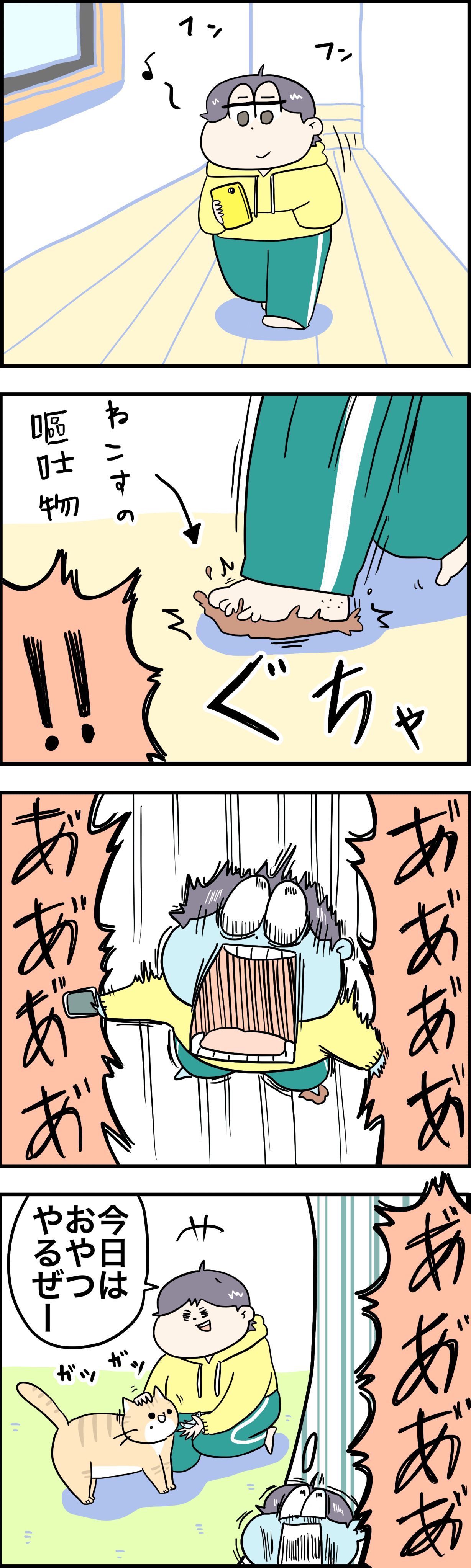 エンガチョとパッション屋良の日々 さといもな日々 Powered By ライブドアブログ