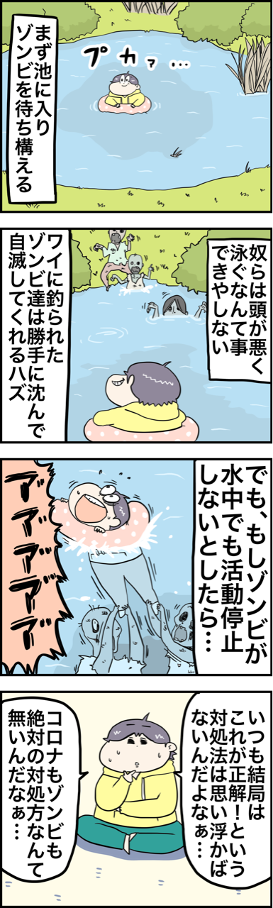 コロナウイルスが怖くて外に出れないから暇つぶしする日々 さといもな日々 Powered By ライブドアブログ