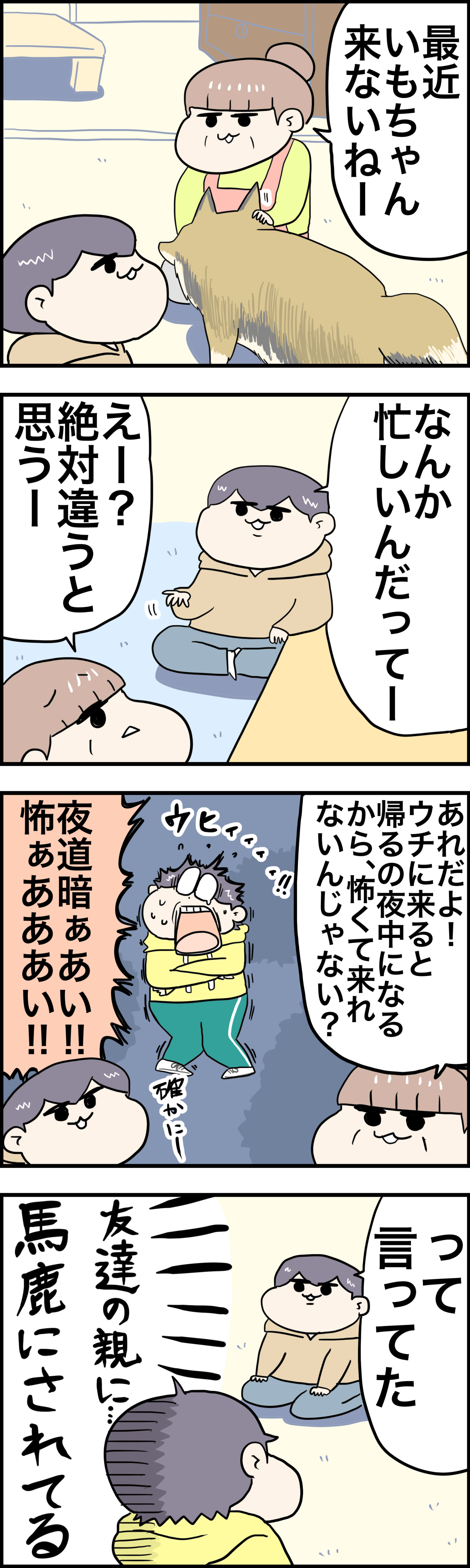 友達の親にどう思われてるのか知る日々 さといもな日々 Powered By ライブドアブログ 友達の親にどう思われてるのか知る日々 さといもな日々 Powered By ライブドアブログ
