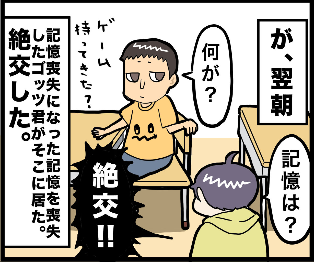 記憶っちゅーのは儚いもんさ さといもな日々 Powered By ライブドアブログ 記憶っちゅーのは儚いもんさ さといもな日々 Powered By ライブドアブログ