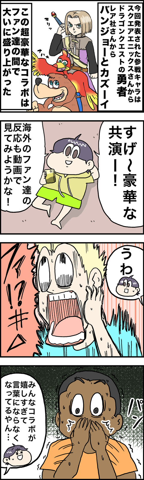 ４コマ　バンカズ