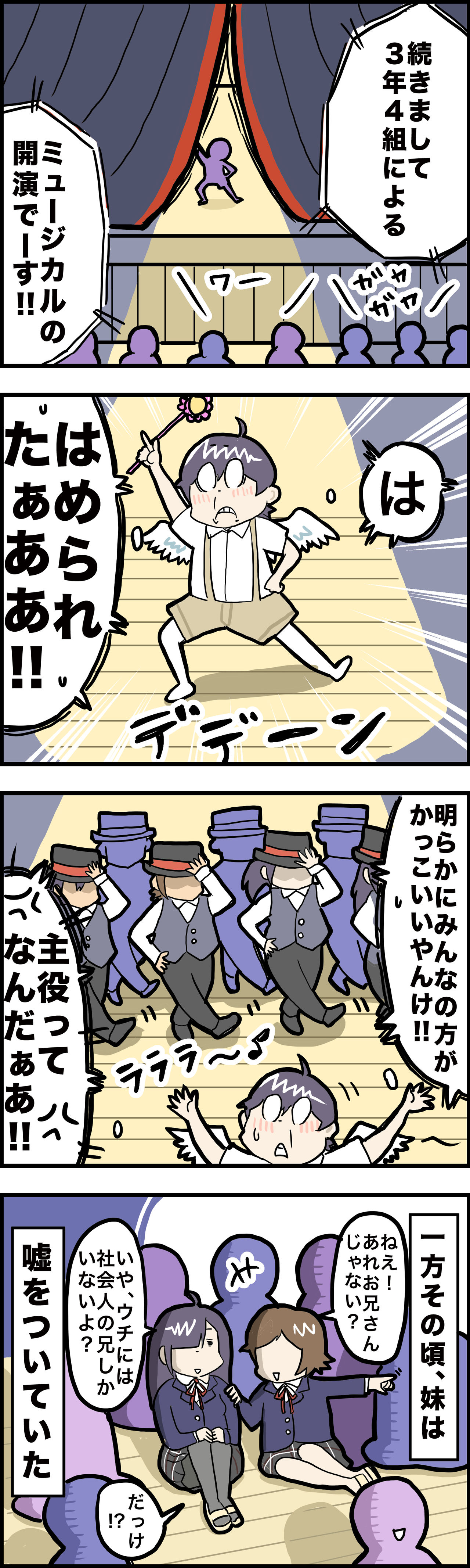 文化祭 高校生編 さといもな日々 Powered By ライブドアブログ 文化祭 高校生編 さといもな日々 Powered By ライブドアブログ