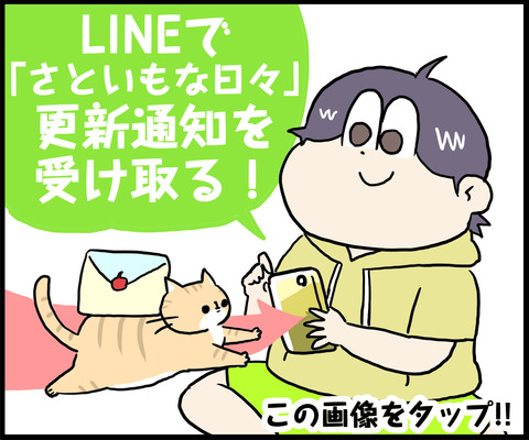 1コマ 更新通知