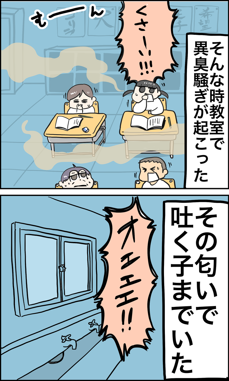 小学生時代のやらかし思い返す日々 さといもな日々 Powered By ライブドアブログ