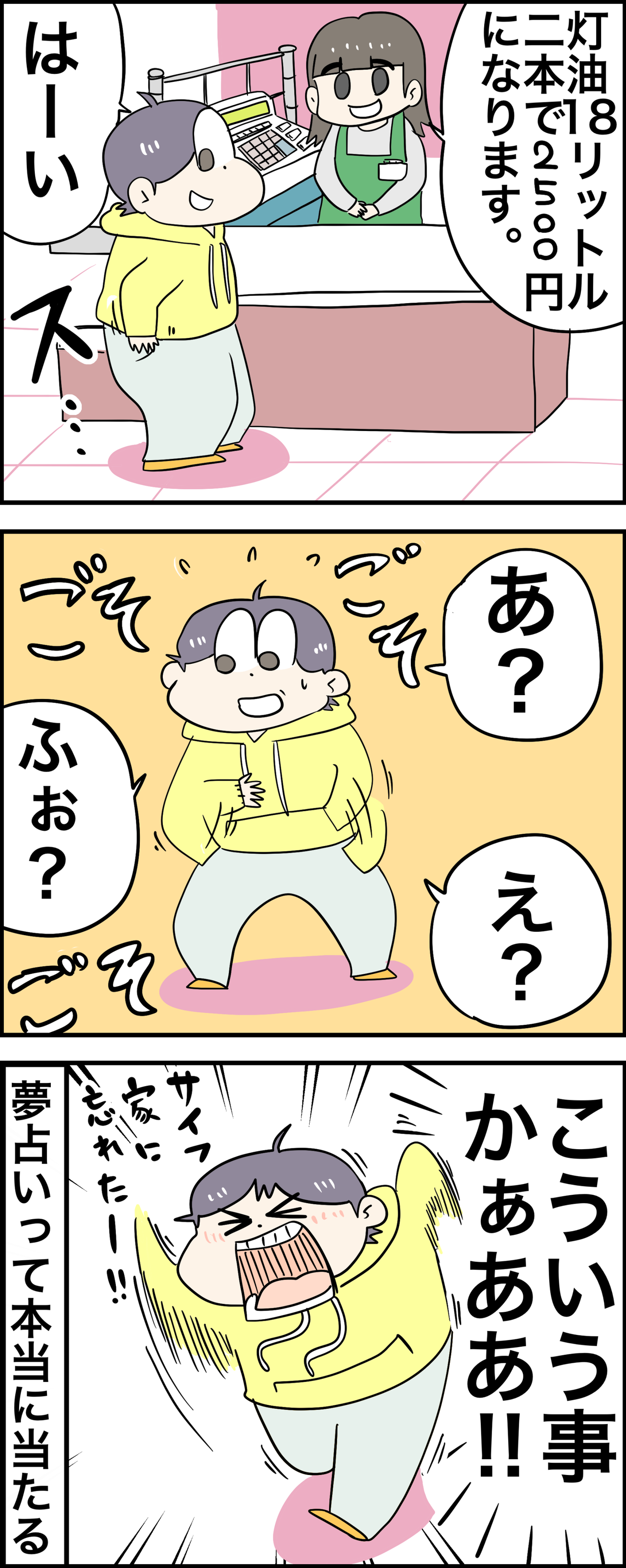 夢占いが割と当たる日々 さといもな日々 Powered By ライブドアブログ 夢占いが割と当たる日々 さといもな日々 Powered By ライブドアブログ