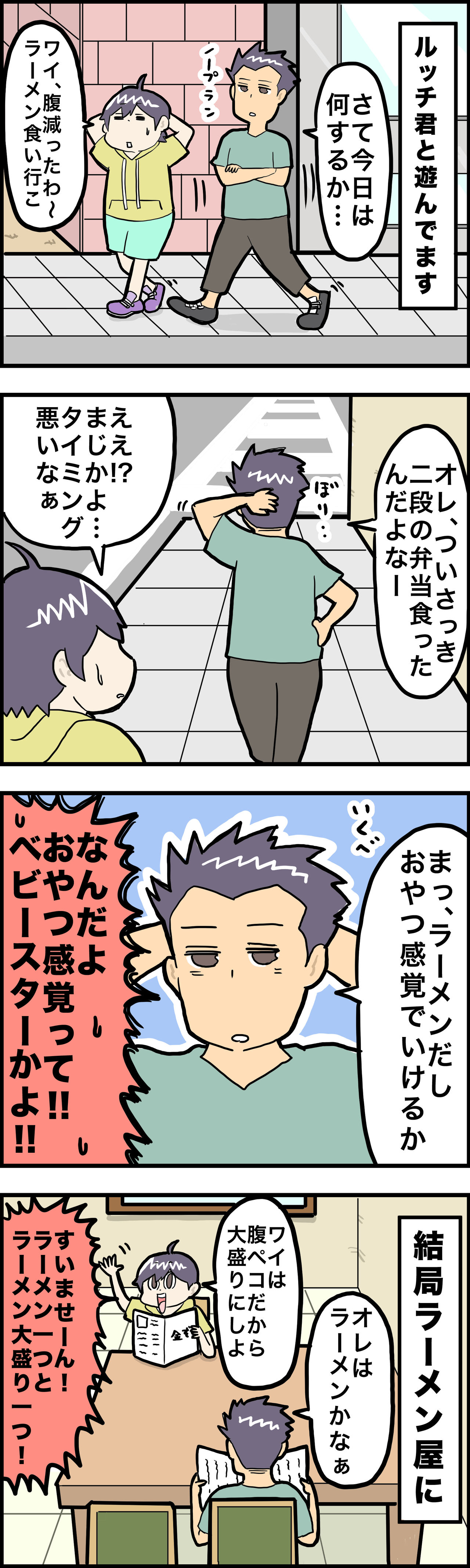 フードファイタールッチ さといもな日々 Powered By ライブドアブログ