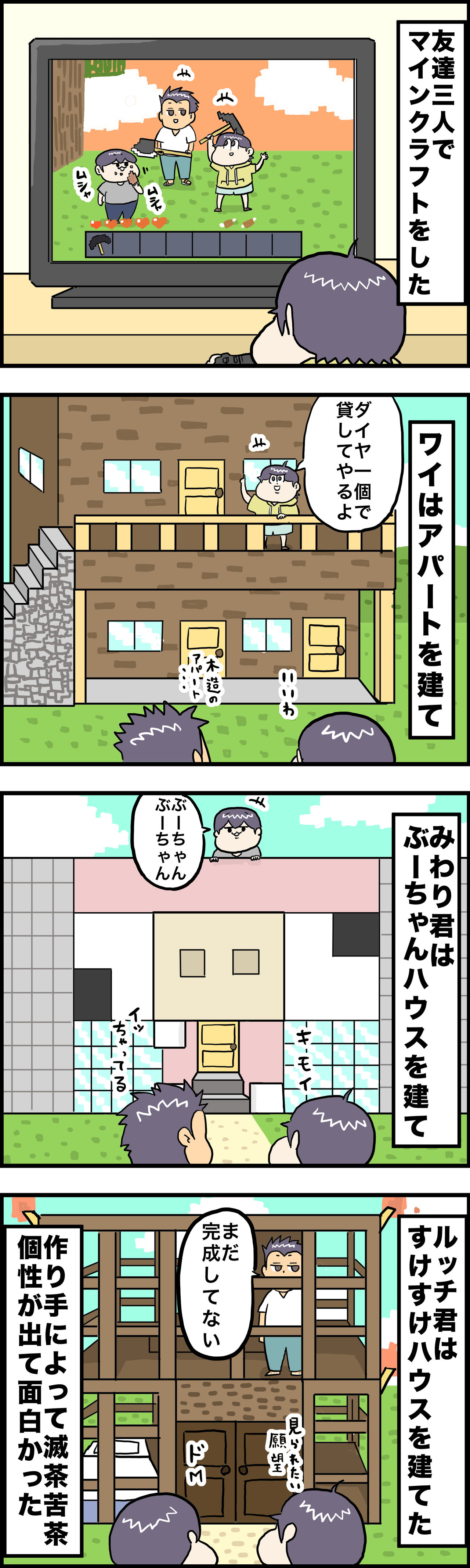 俺達マインクラフターズ さといもな日々 Powered By ライブドアブログ