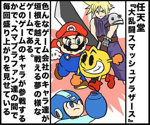 1コマ バンカズ その0