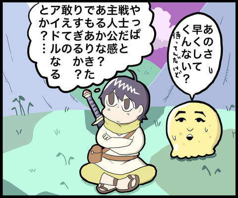 1コマ 職業