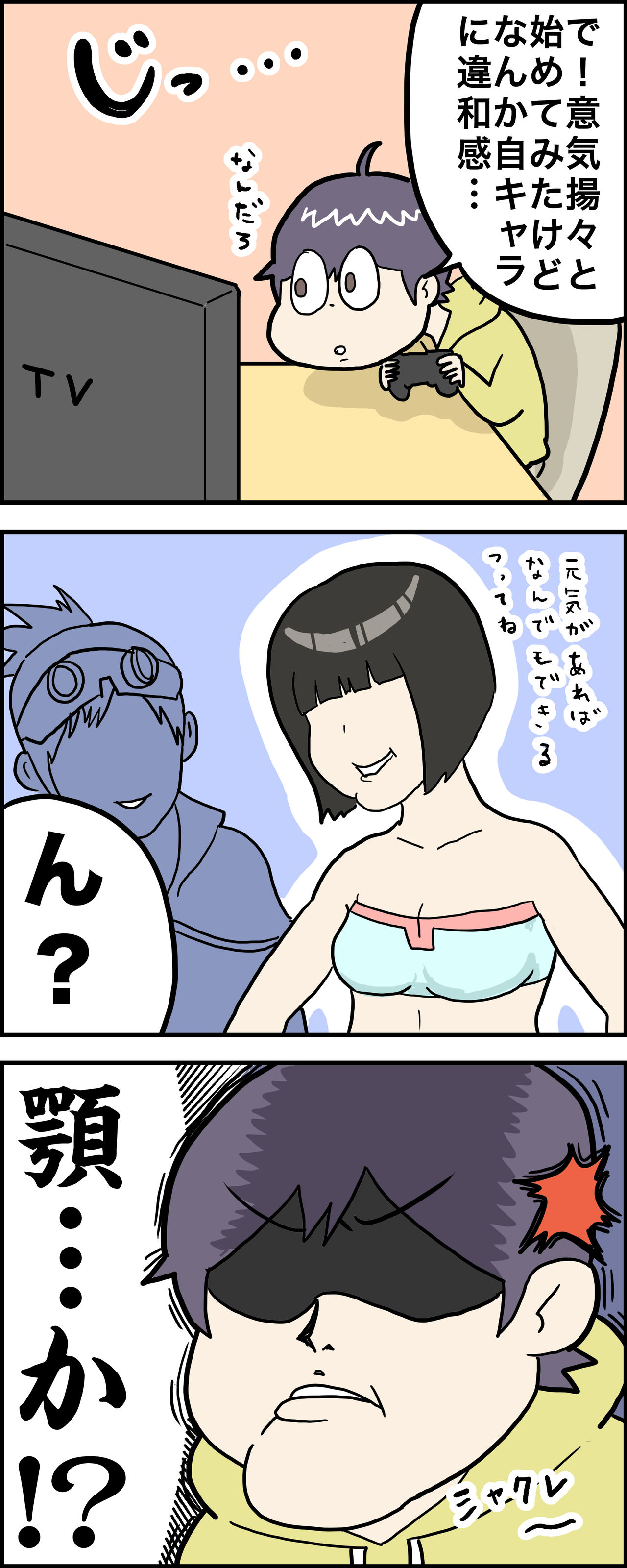 モンスターハンターワールドのキャラメイク さといもな日々 Powered By ライブドアブログ モンスターハンターワールドのキャラメイク さといもな日々 Powered By ライブドアブログ