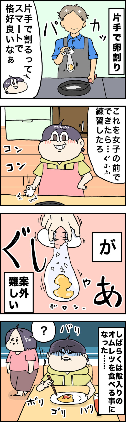 疚しい気持ちで努力する日々 : さといもな日々 Powered by ライブドアブログ