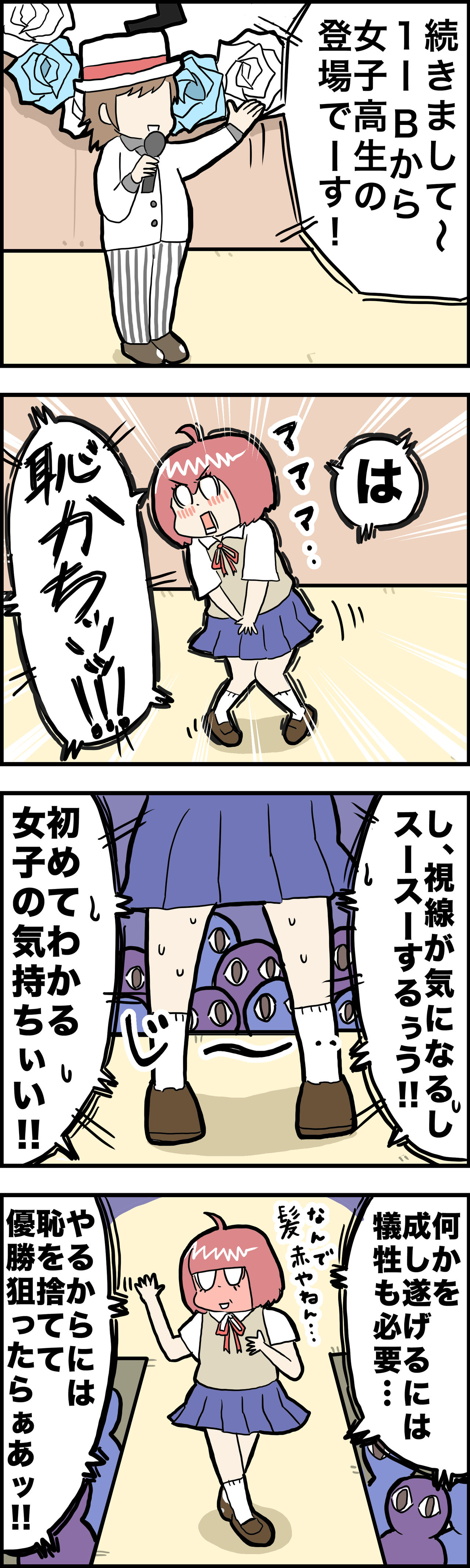 文化祭 専門学校編 さといもな日々 Powered By ライブドアブログ 文化祭 専門学校編 さといもな日々 Powered By ライブドアブログ