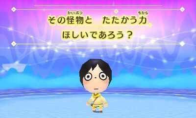 ミートピア1日目その1