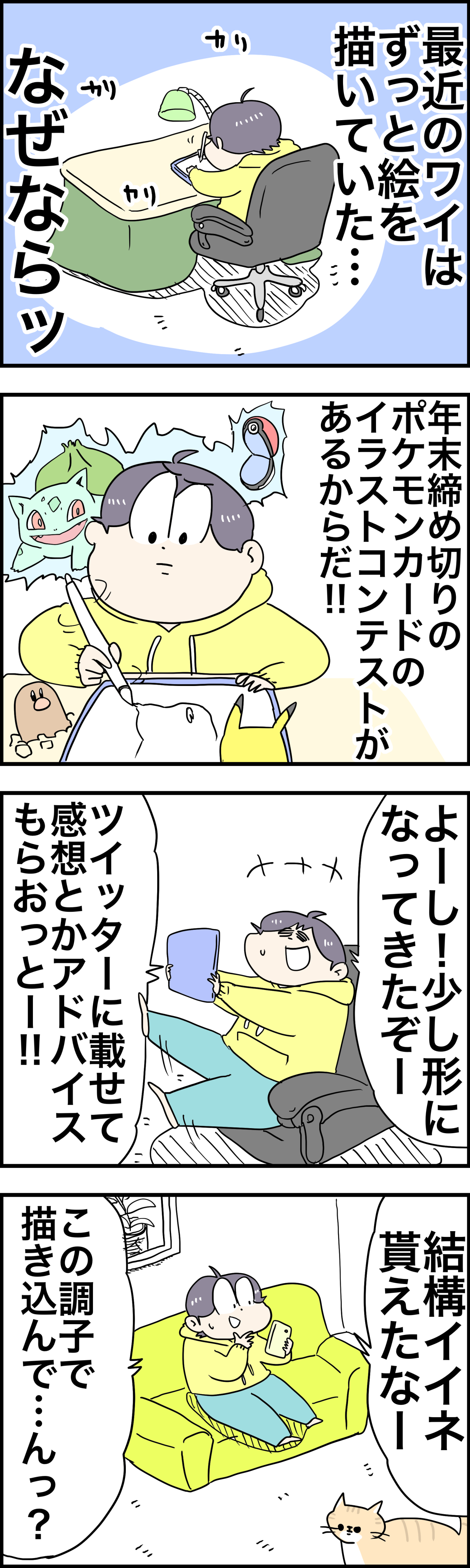 ポケモンカードイラストコンテスト作品投稿前にやらかす さといもな日々 Powered By ライブドアブログ