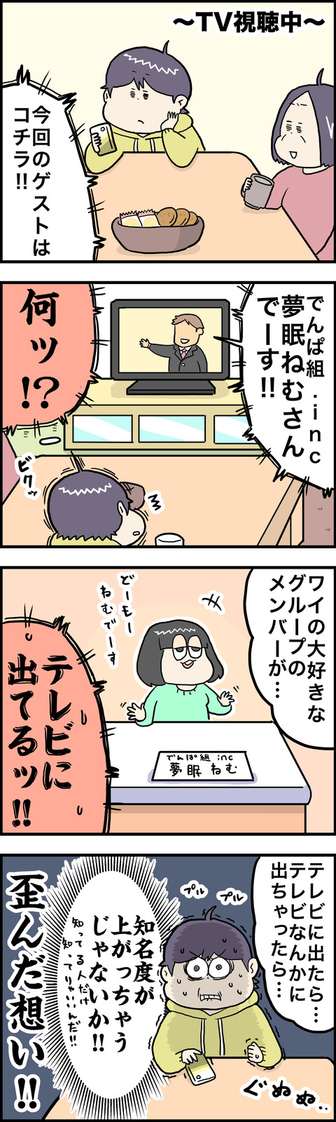 4コマ 知名度