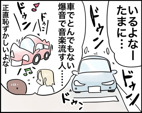 運転中爆音な人を見かけたのだが さといもな日々 Powered By ライブドアブログ