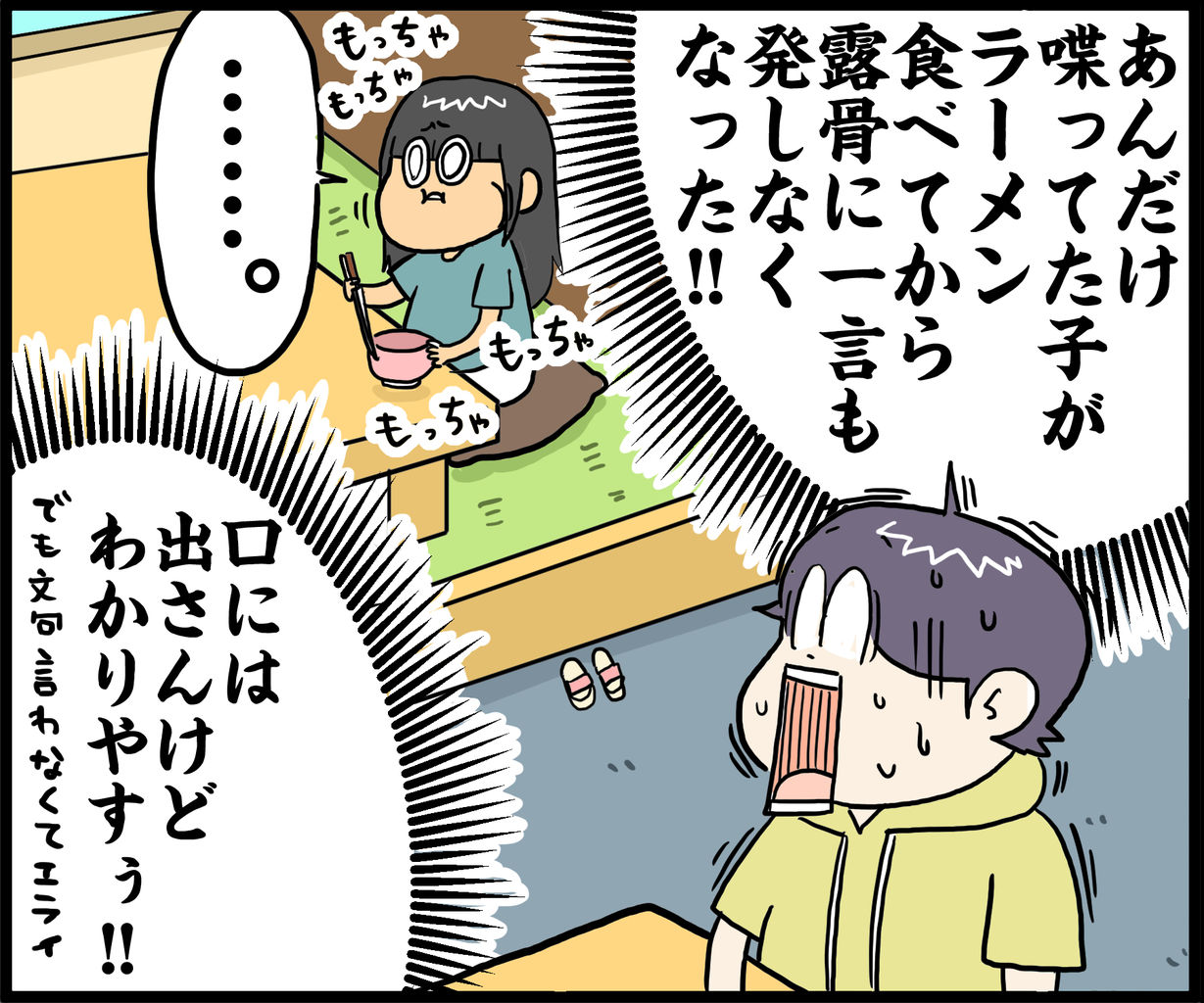 態度は口ほどに物を言う さといもな日々 Powered By ライブドアブログ