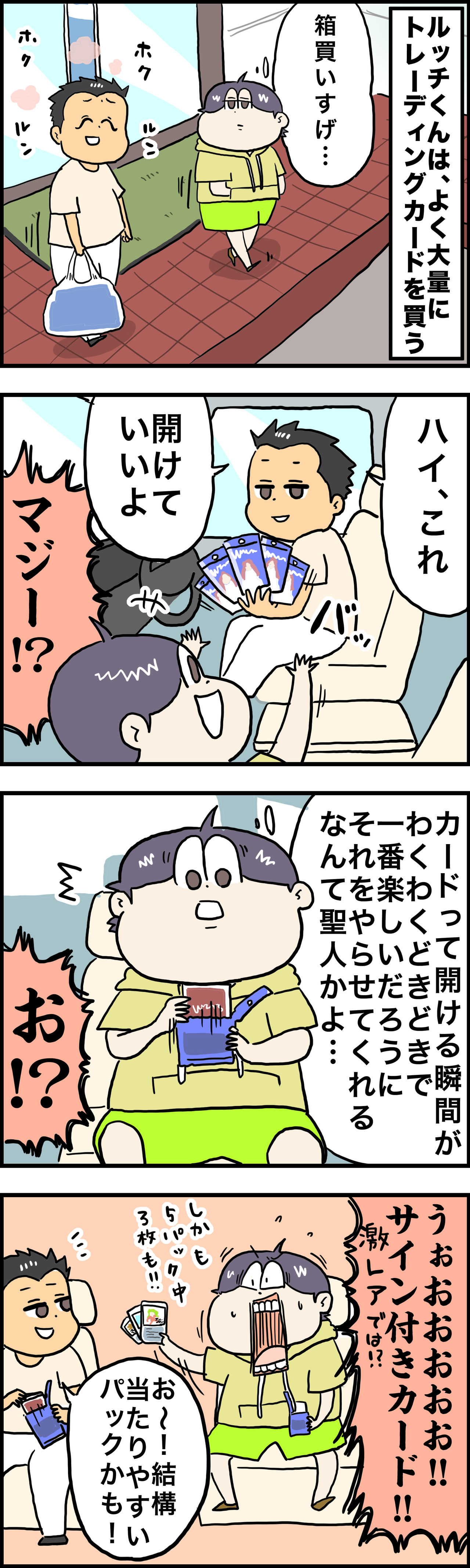 レアカード求める日々 さといもな日々 Powered By ライブドアブログ