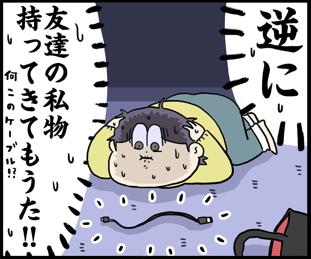 忘れはしなかったけど さといもな日々 Powered By ライブドアブログ